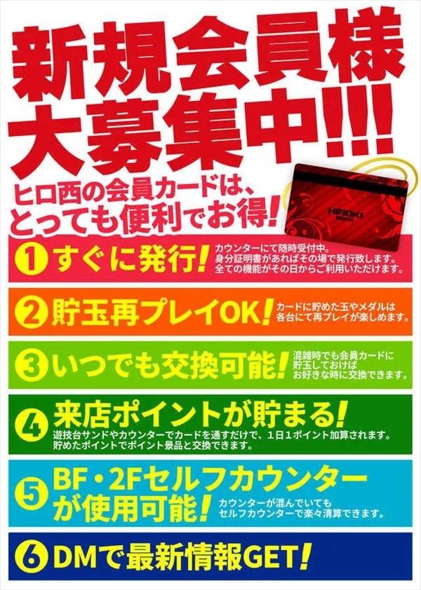 ヒロキ蒲田西口店の最新情報画像