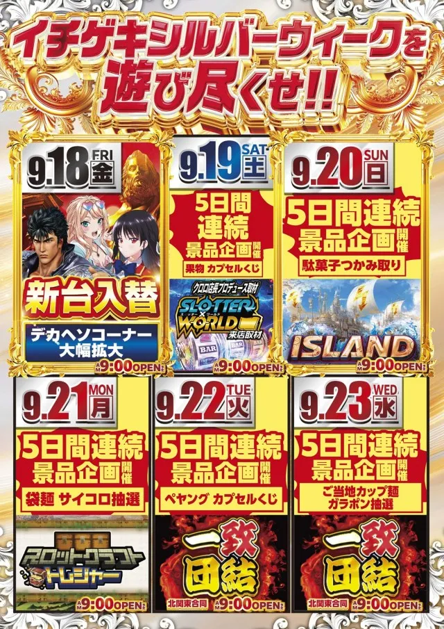スーパー1円劇場栃木店の最新情報画像