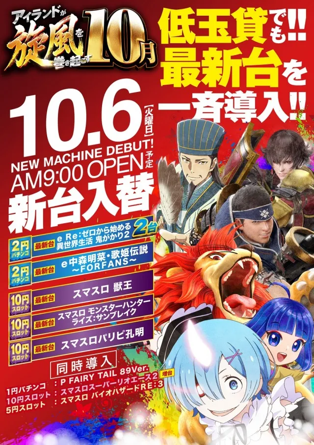 スーパー1円劇場栃木店の最新情報画像