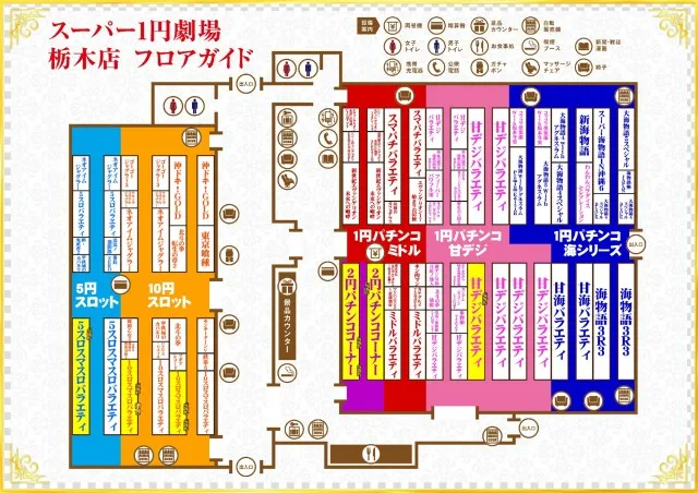 スーパー1円劇場栃木店の最新情報画像
