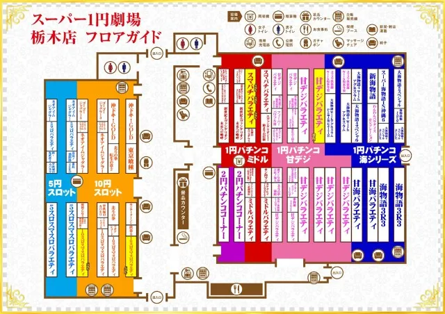 スーパー1円劇場栃木店の最新情報画像
