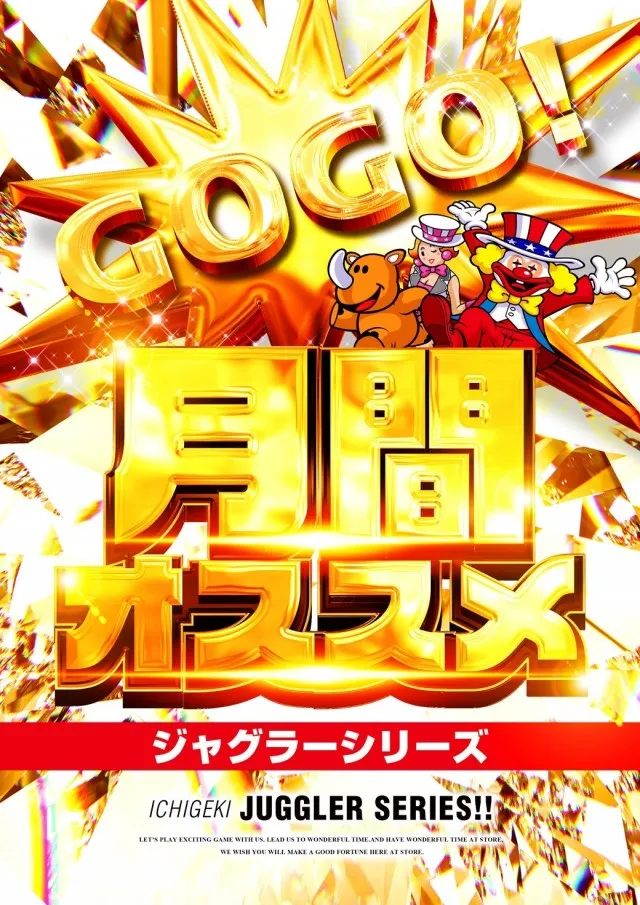 スーパー1円劇場栃木店の最新情報画像