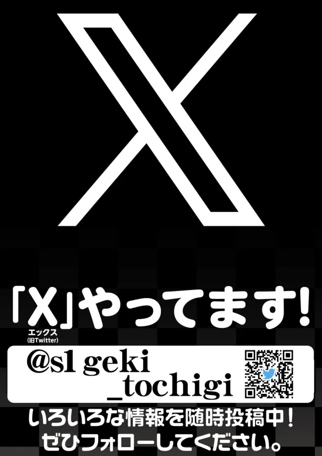 スーパー1円劇場栃木店の最新情報画像