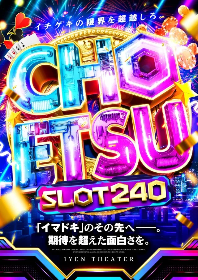 スーパー1円劇場栃木店の最新情報画像