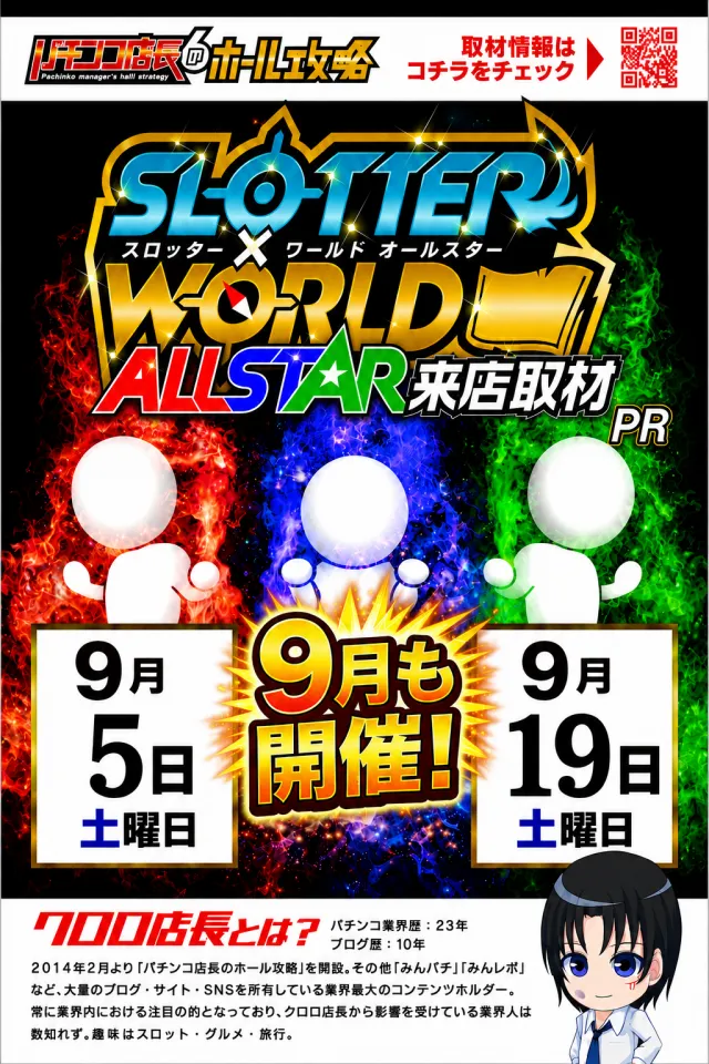 でるでる栃木店の最新情報画像