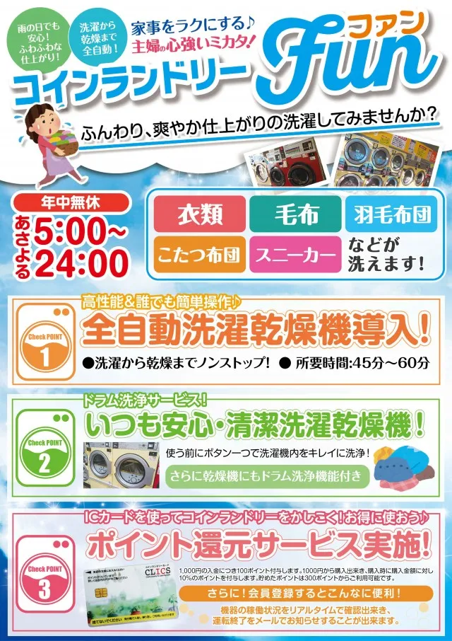 ライブガーデン栃木本店の最新情報画像
