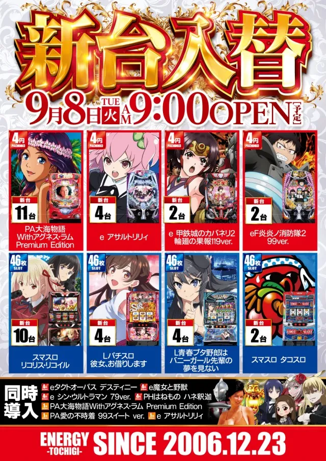 ライブガーデン栃木本店の最新情報画像