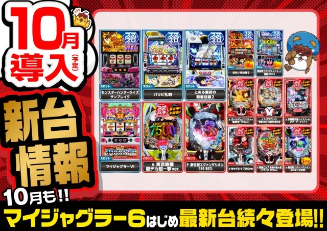 BBステーション佐野田沼インター店の最新情報画像