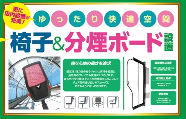 PSブランド佐野店の最新情報画像