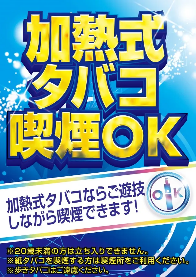 PSブランド佐野店の最新情報画像