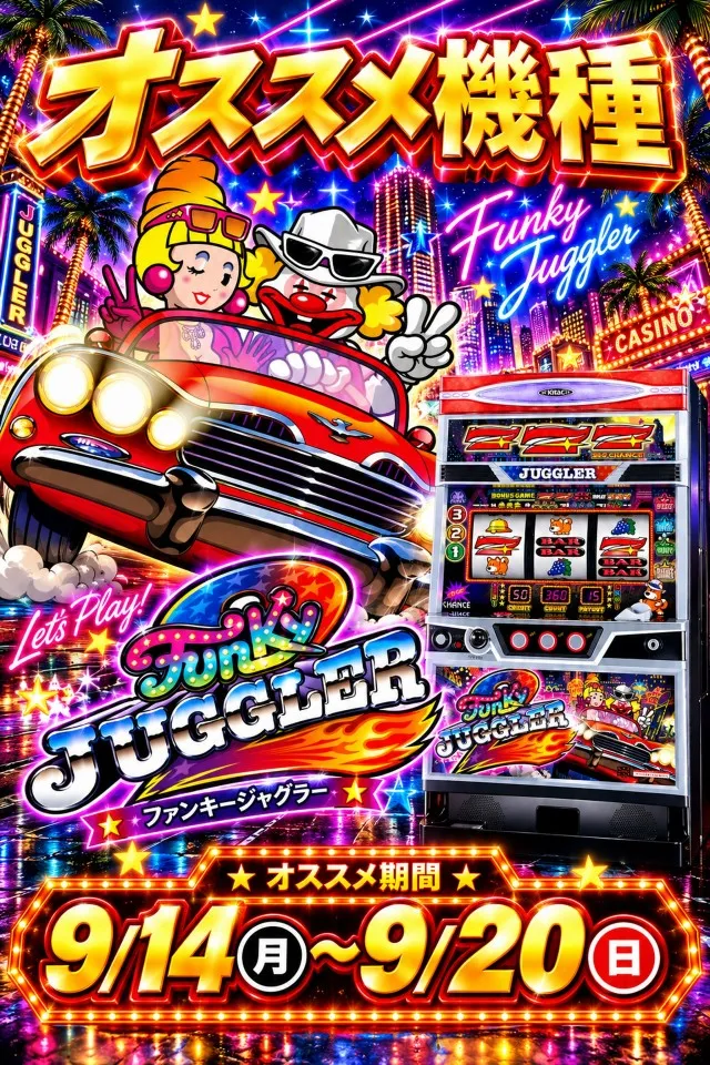 1円の達人鹿沼店の最新情報画像