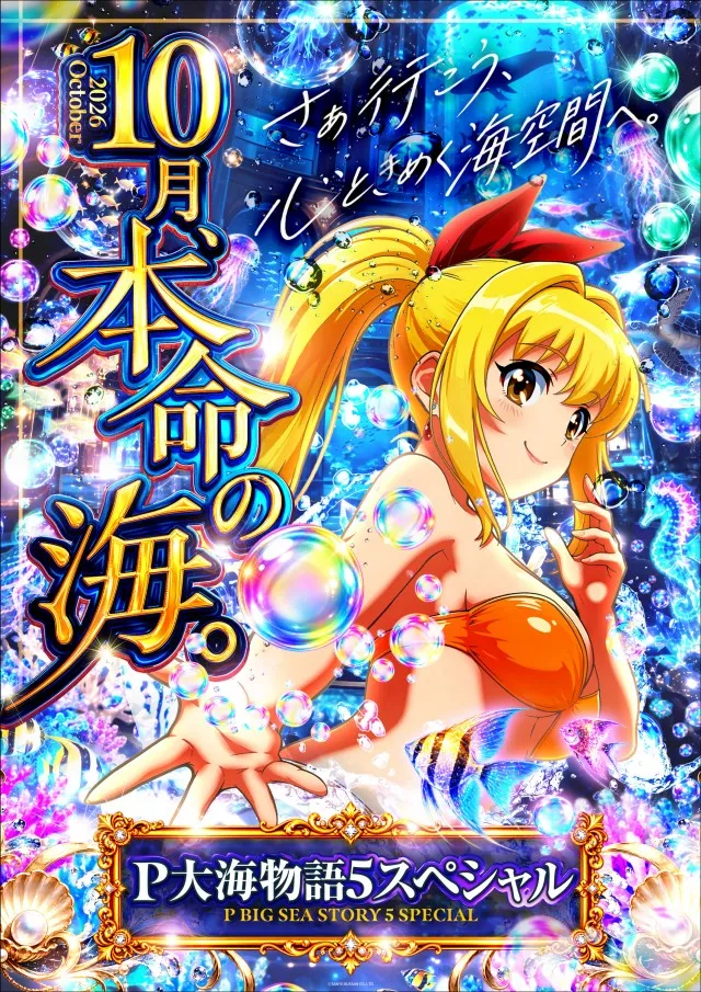ライブガーデン鹿沼グランドシティの最新情報画像