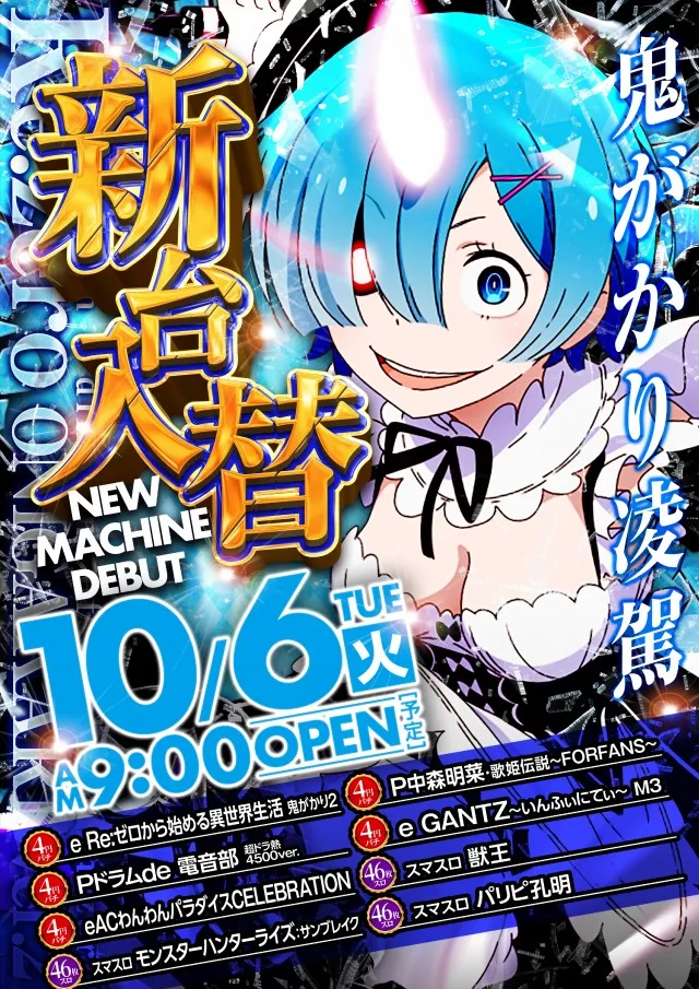 ライブガーデン鹿沼グランドシティの最新情報画像