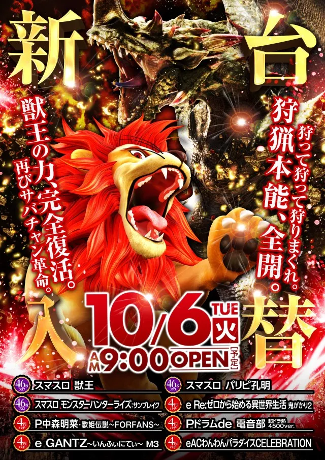 ライブガーデン鹿沼グランドシティの最新情報画像