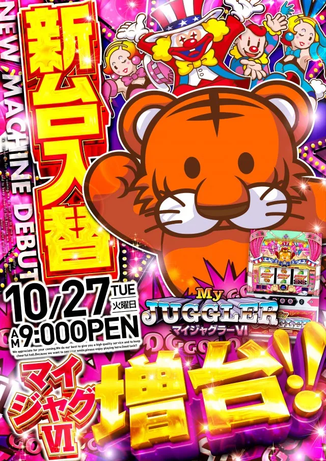 ライブガーデン鹿沼グランドシティの最新情報画像