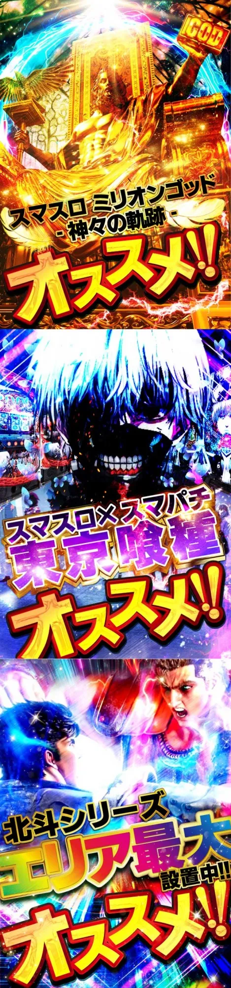 ジャンジャンデルノザウルス今市店の最新情報画像