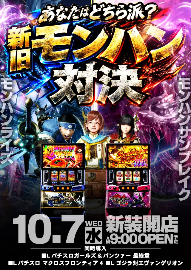 ジャンジャンデルノザウルス今市店の最新情報画像