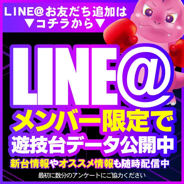 ジャンジャンデルノザウルス今市店の最新情報画像