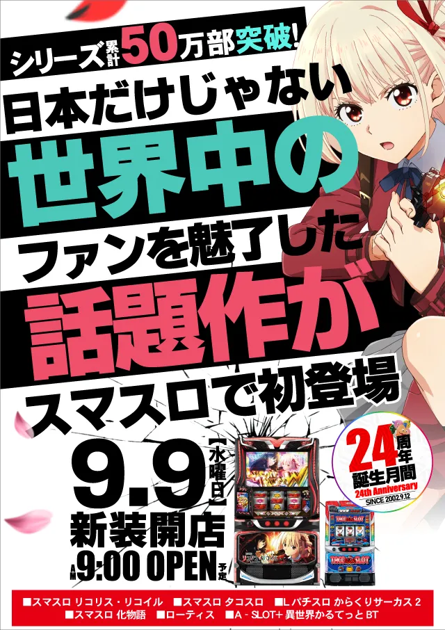 ジャンジャンデルノザウルス今市店の最新情報画像