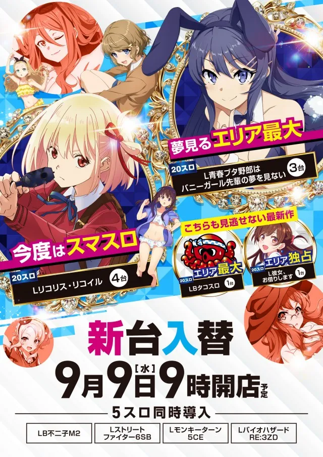 アイランド日光店の最新情報画像
