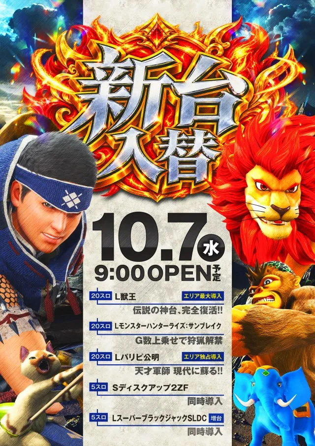 アイランド日光店の最新情報画像