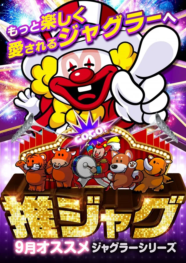 アイランド日光店の最新情報画像