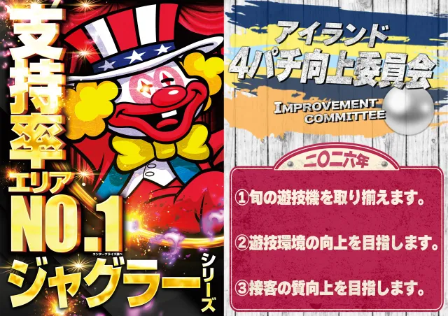 アイランド日光店の最新情報画像