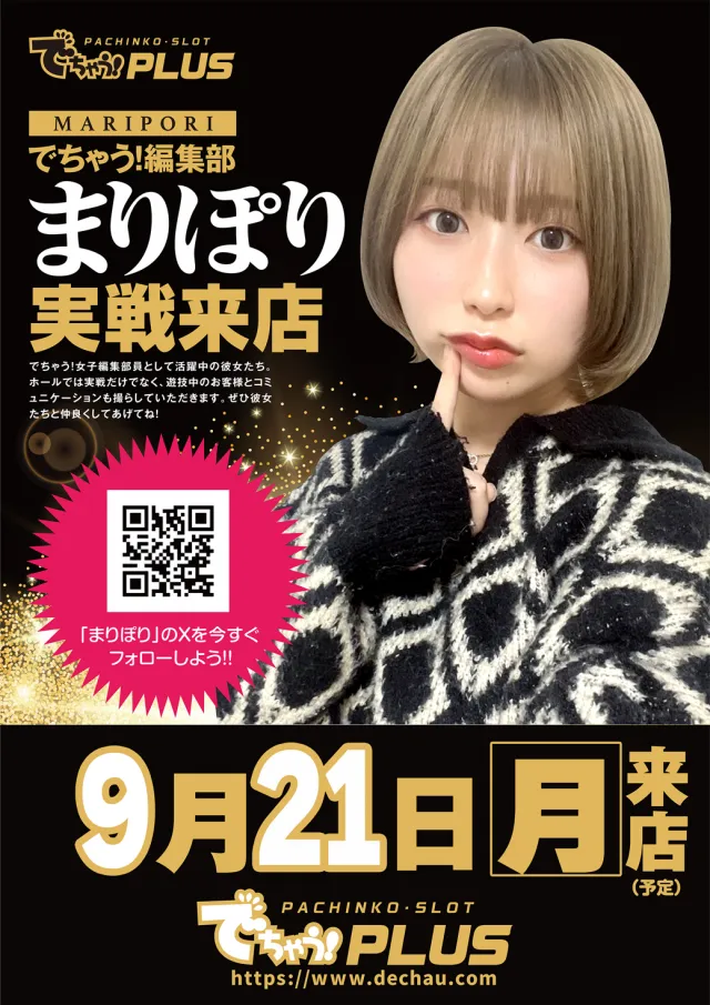 アイランド日光店の最新情報画像