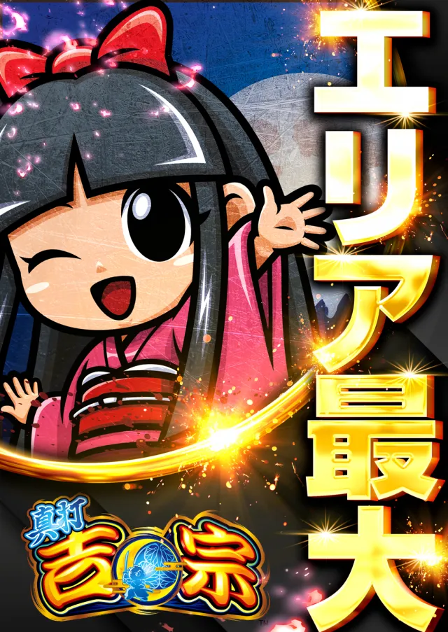 アイランド日光店の最新情報画像