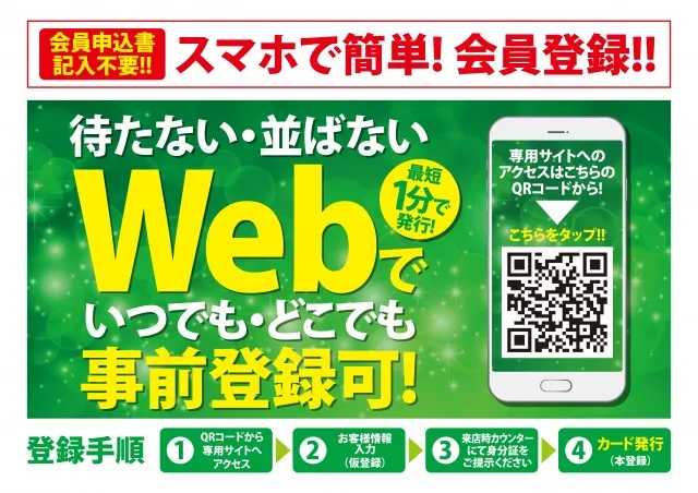 スーパーライブガーデン小山喜沢店の最新情報画像