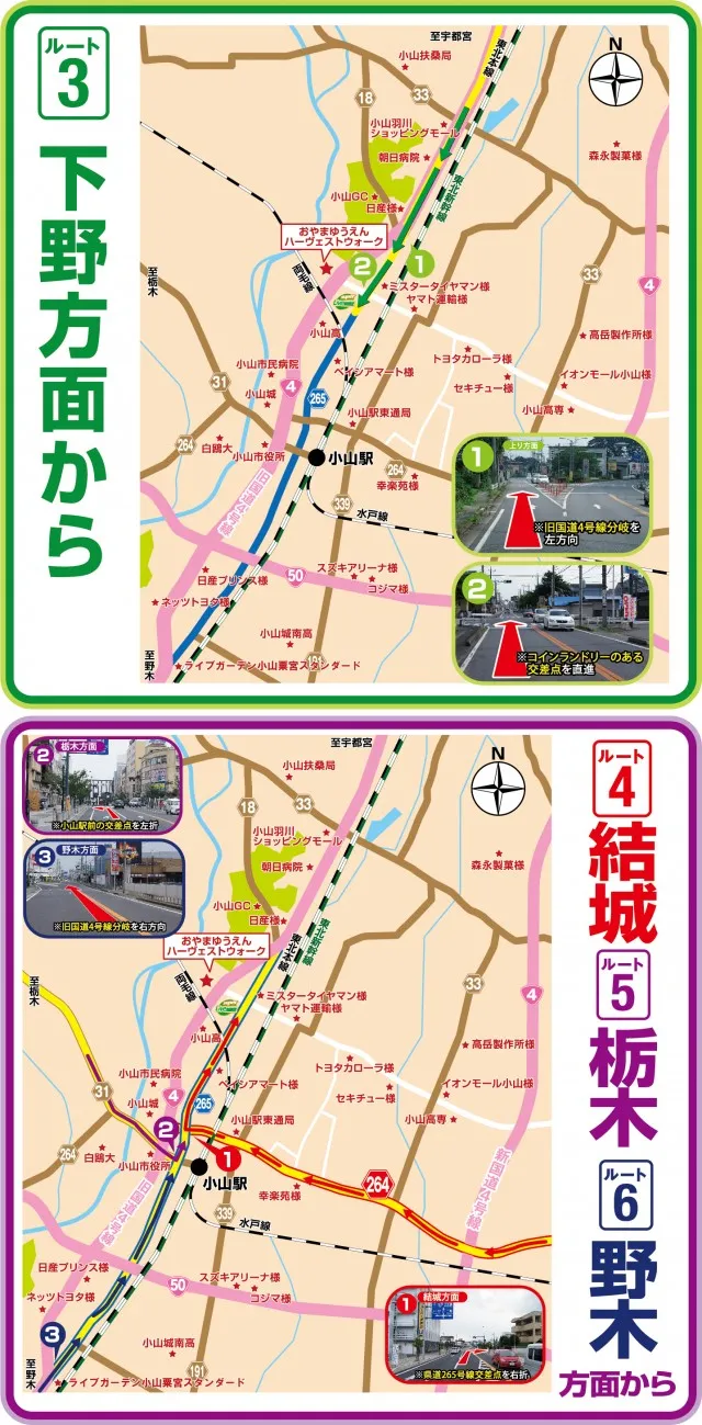 スーパーライブガーデン小山喜沢店の最新情報画像