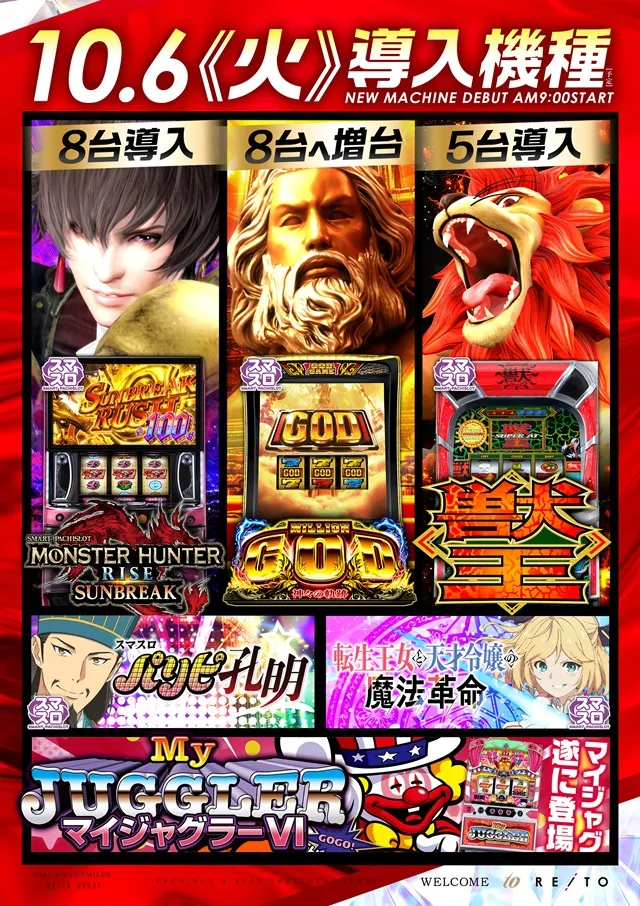 麗都横倉店の最新情報画像