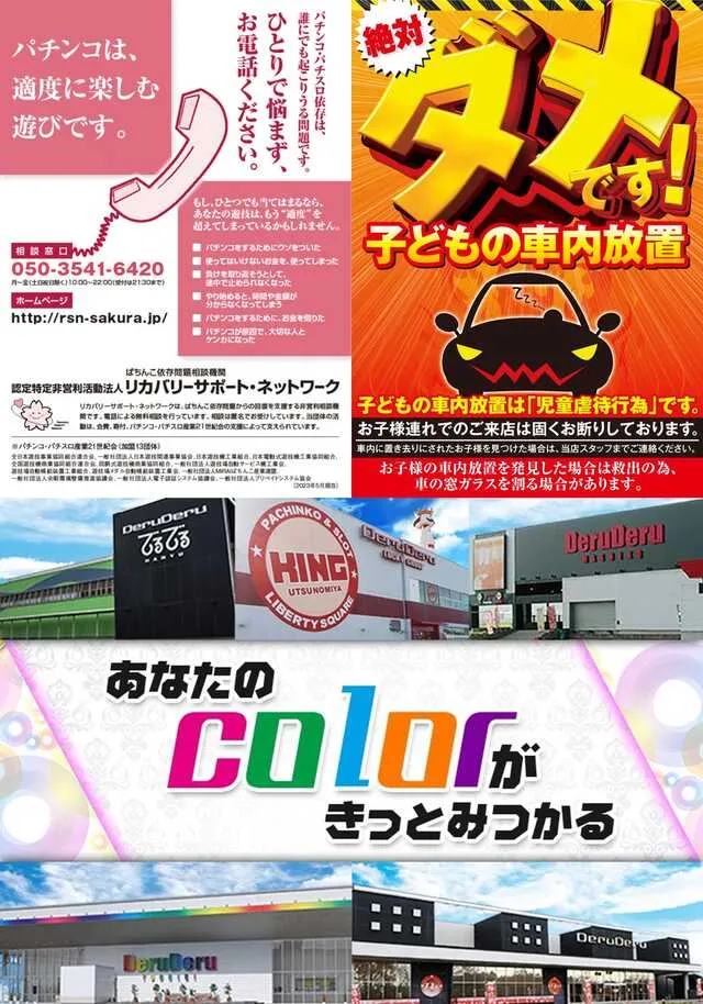 でるでる真岡店の最新情報画像