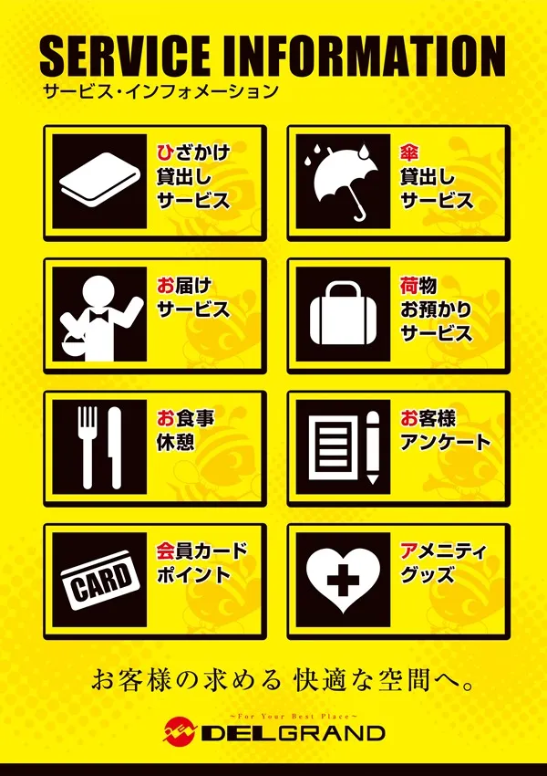 DELGRAND真岡の最新情報画像