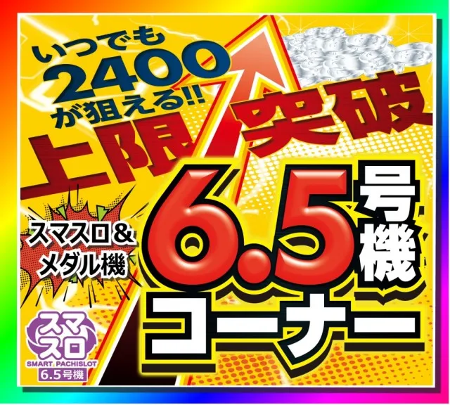 ZAPP黒磯の最新情報画像