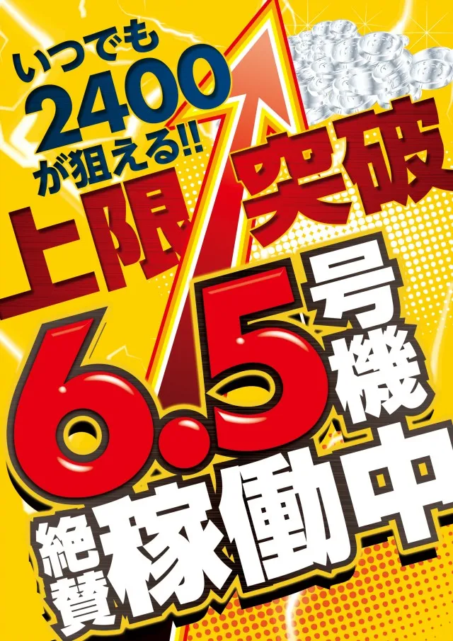 ZAPP黒磯の最新情報画像