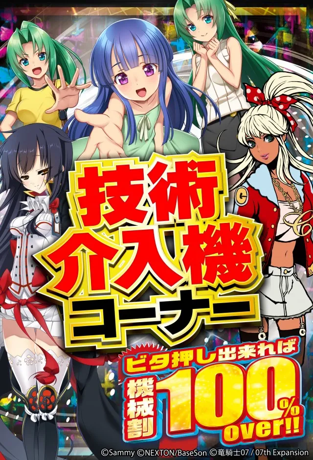 ZAPP黒磯の最新情報画像