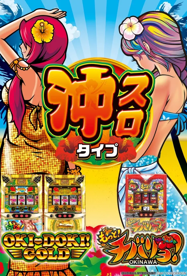 ZAPP黒磯の最新情報画像
