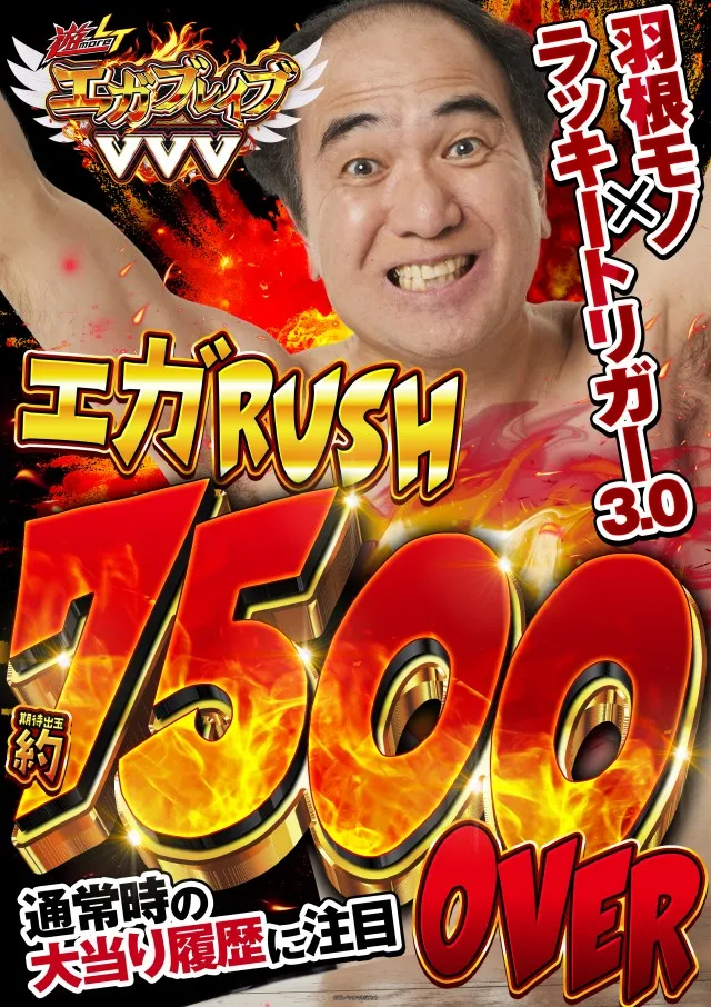 ZAPP黒磯の最新情報画像