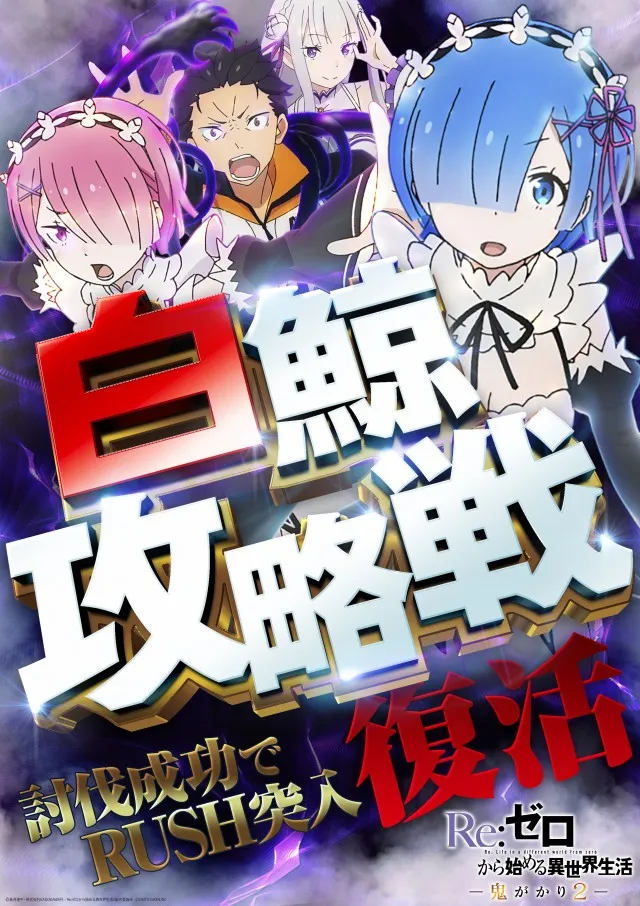 ZAPP黒磯の最新情報画像