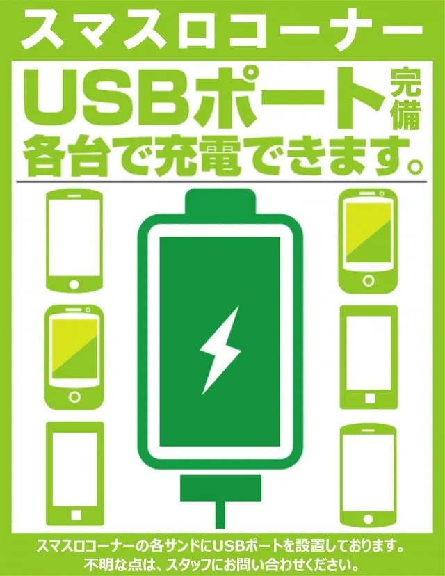 ZAPP黒磯の最新情報画像