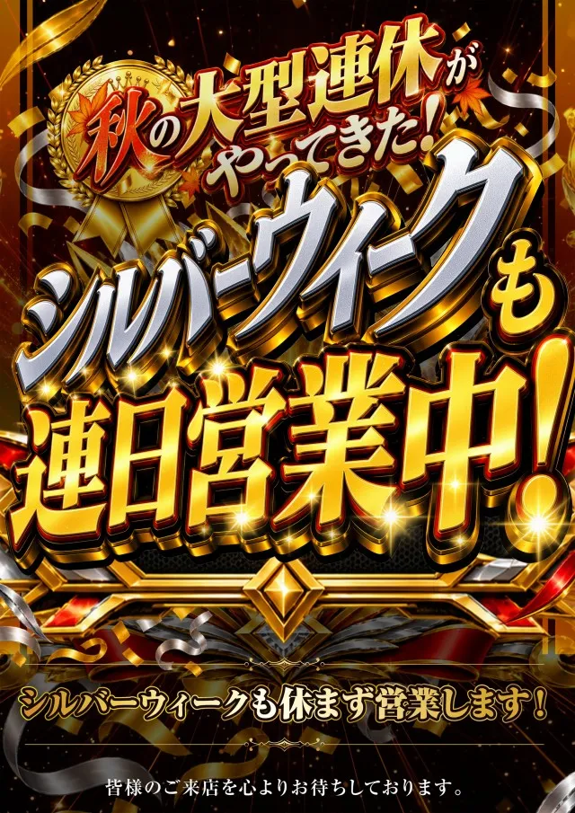 ZAPP黒磯の最新情報画像