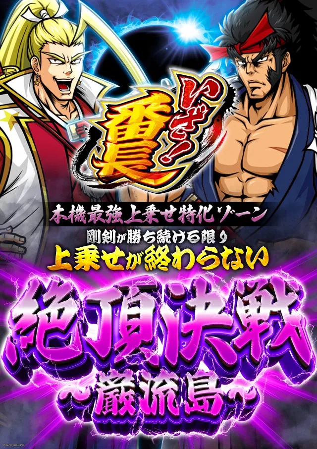ZAPP黒磯の最新情報画像