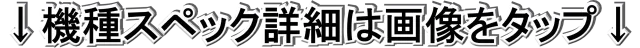 ZAPP黒磯の最新情報画像
