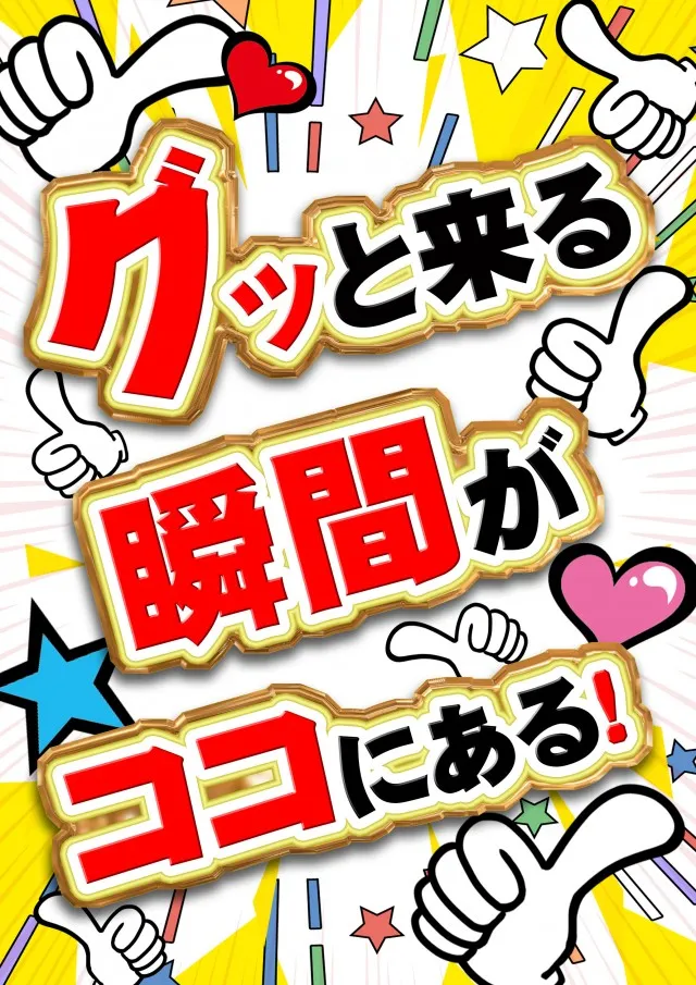 有楽会館西那須野店の最新情報画像