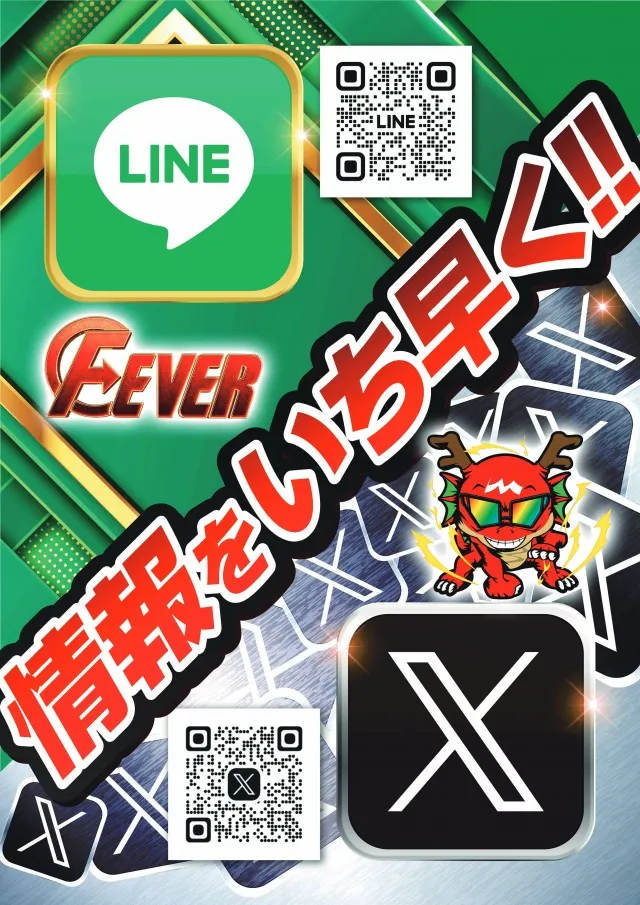 フィーバー黒磯の最新情報画像