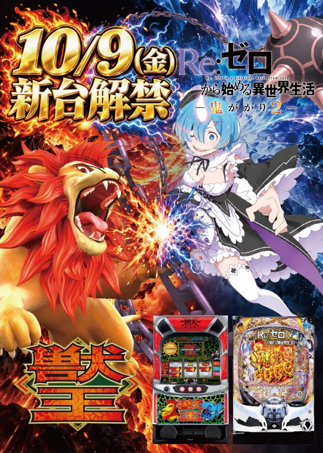 Super fever ①の最新情報画像