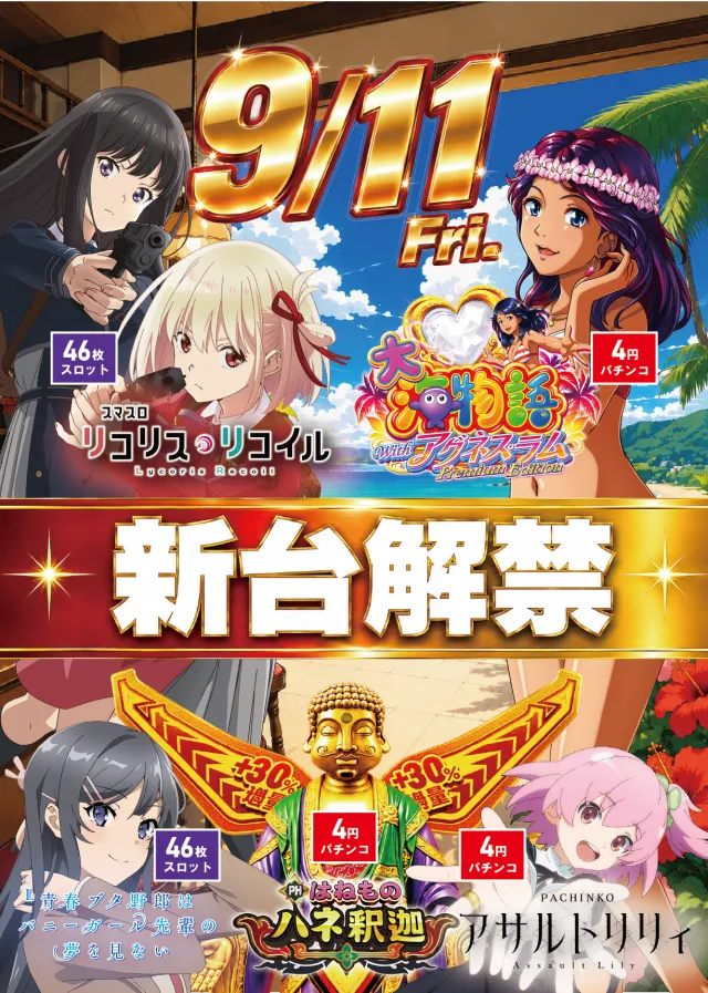 Super fever ①の最新情報画像