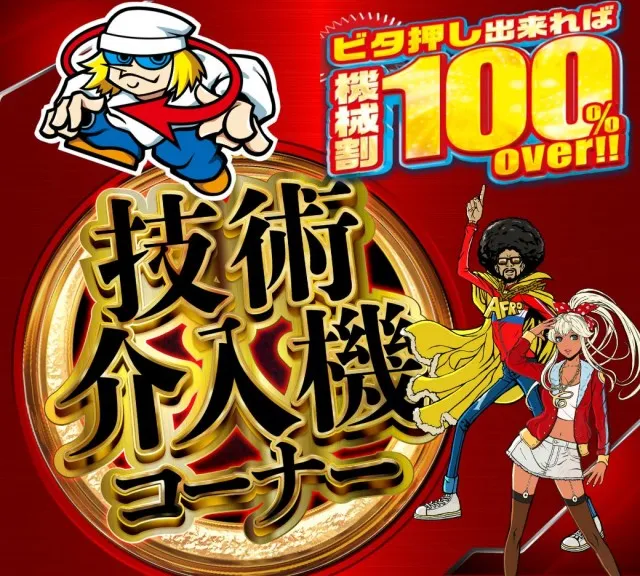 ZAPP西那須野の最新情報画像