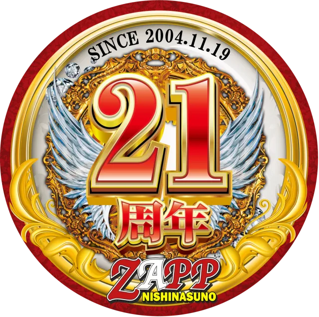ZAPP西那須野の最新情報画像